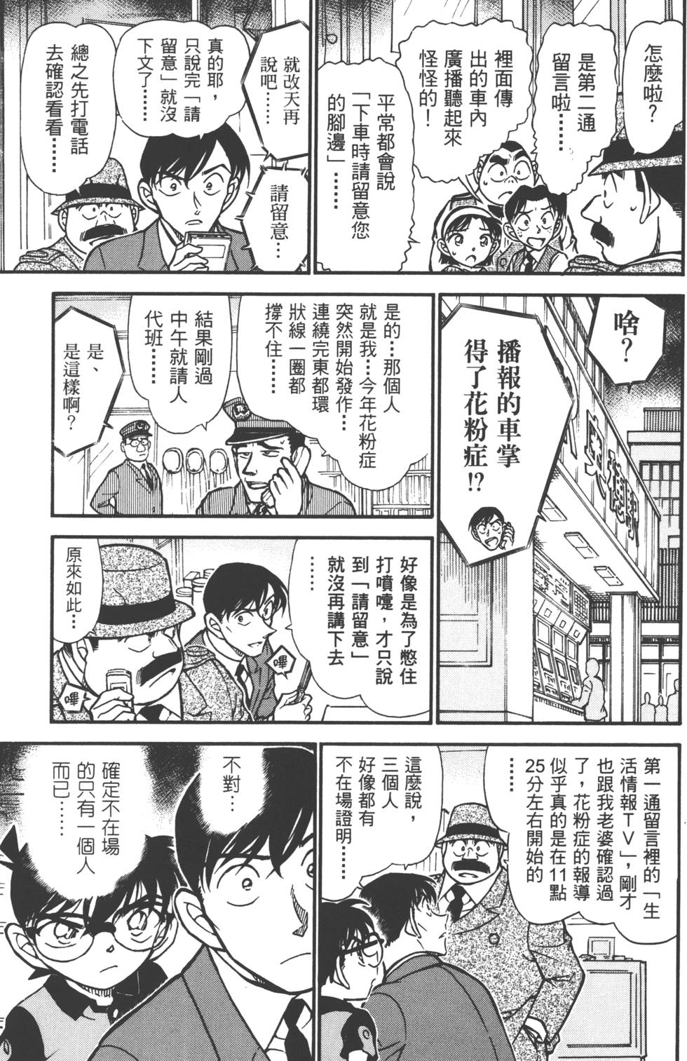 第99页