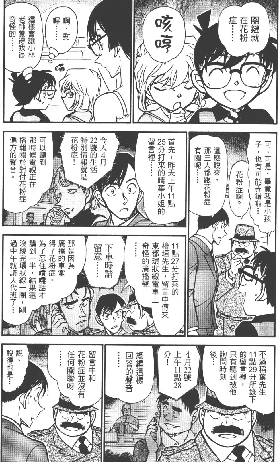 第103页