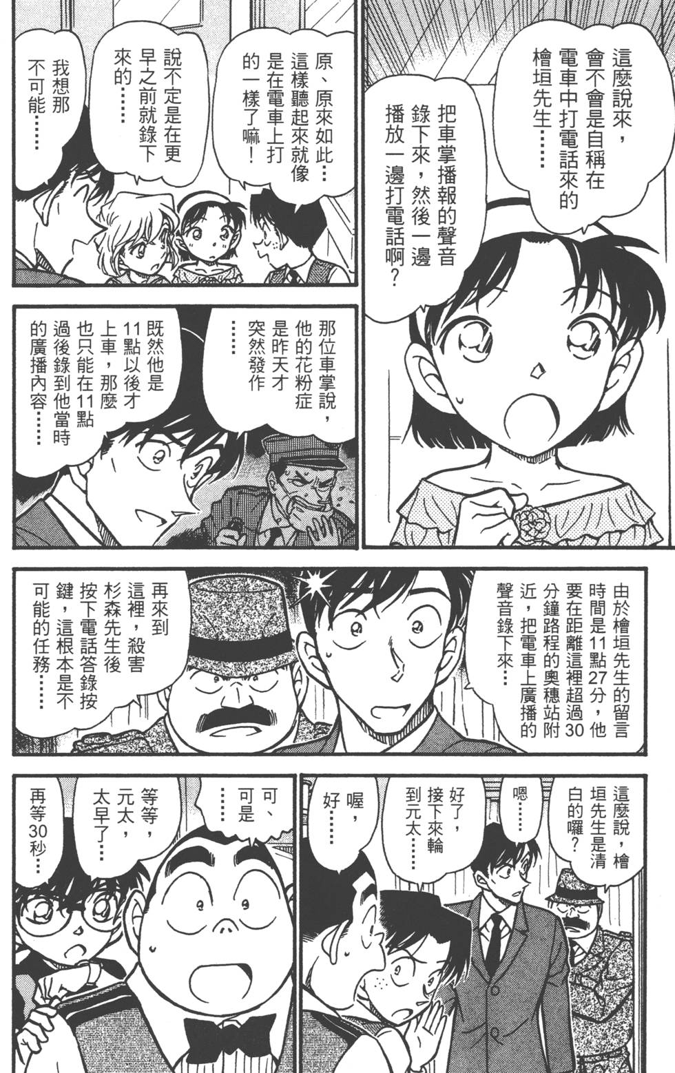 第106页