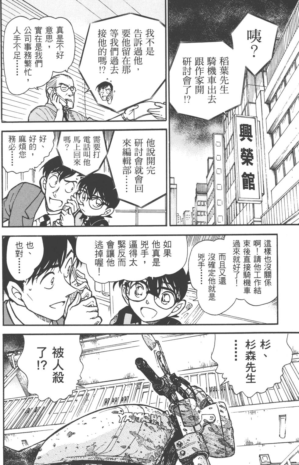 第110页