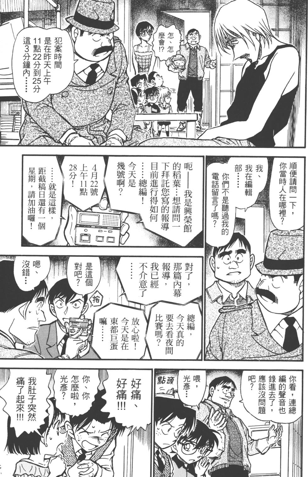 第111页
