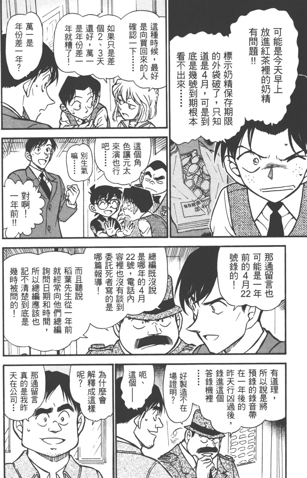 第112页