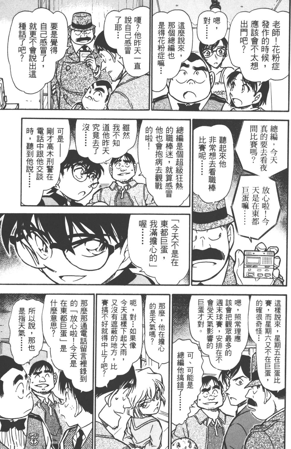 第113页
