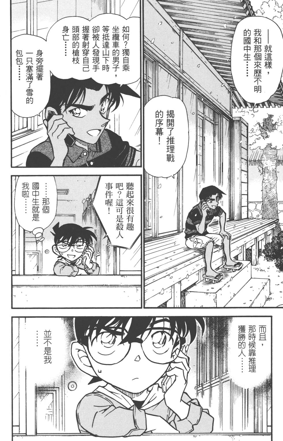 第138页