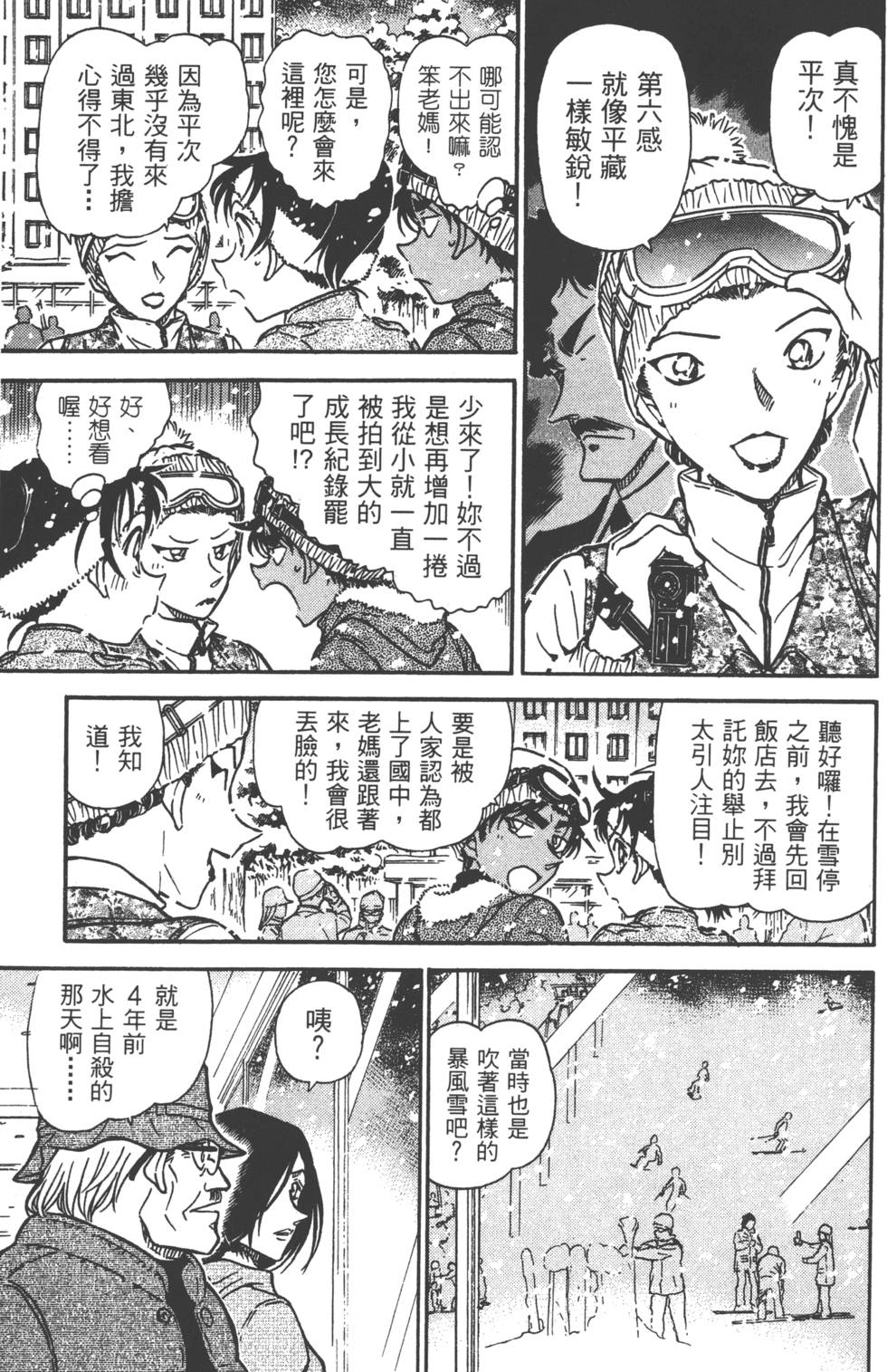 第143页