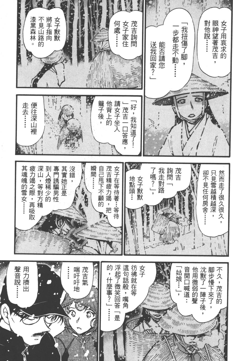 第173页