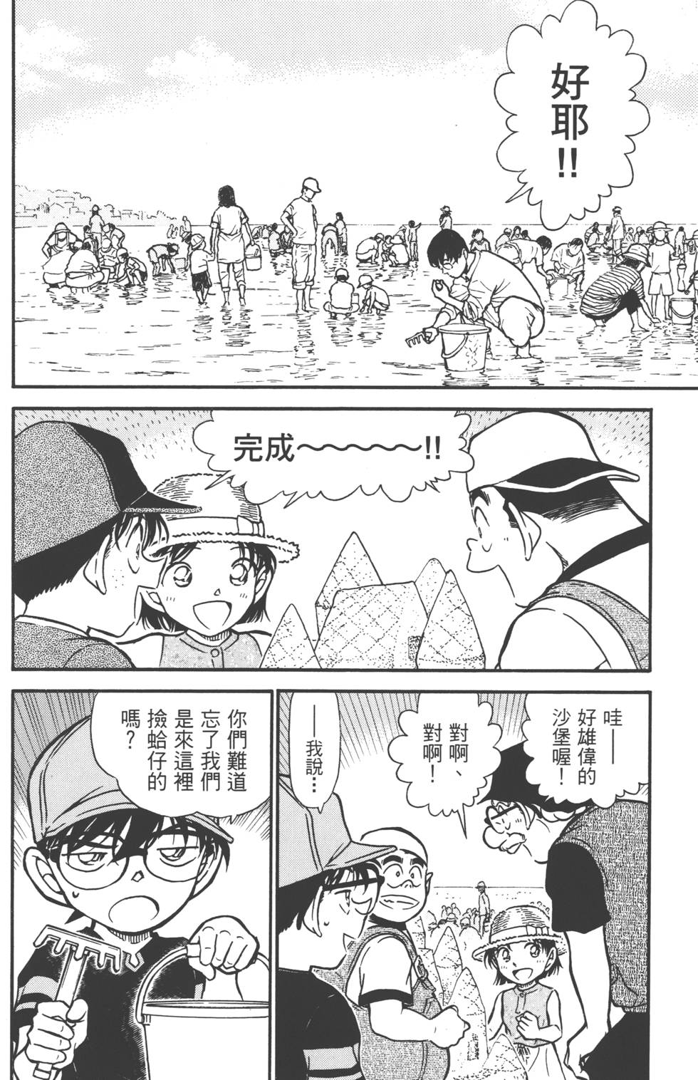 第54页