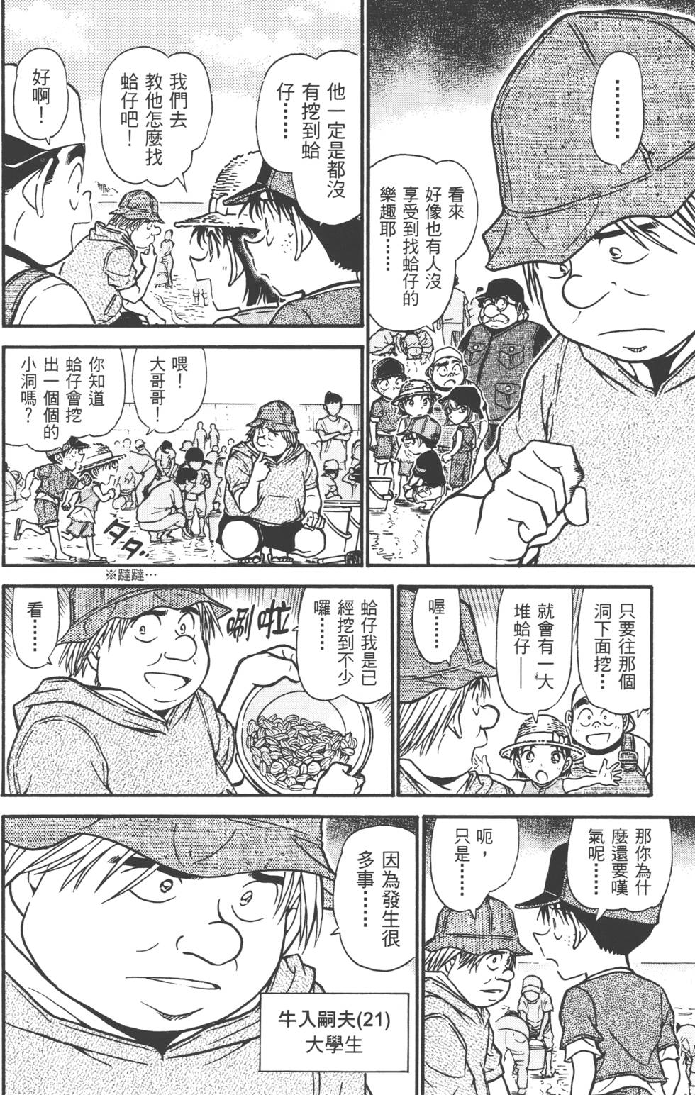 第58页