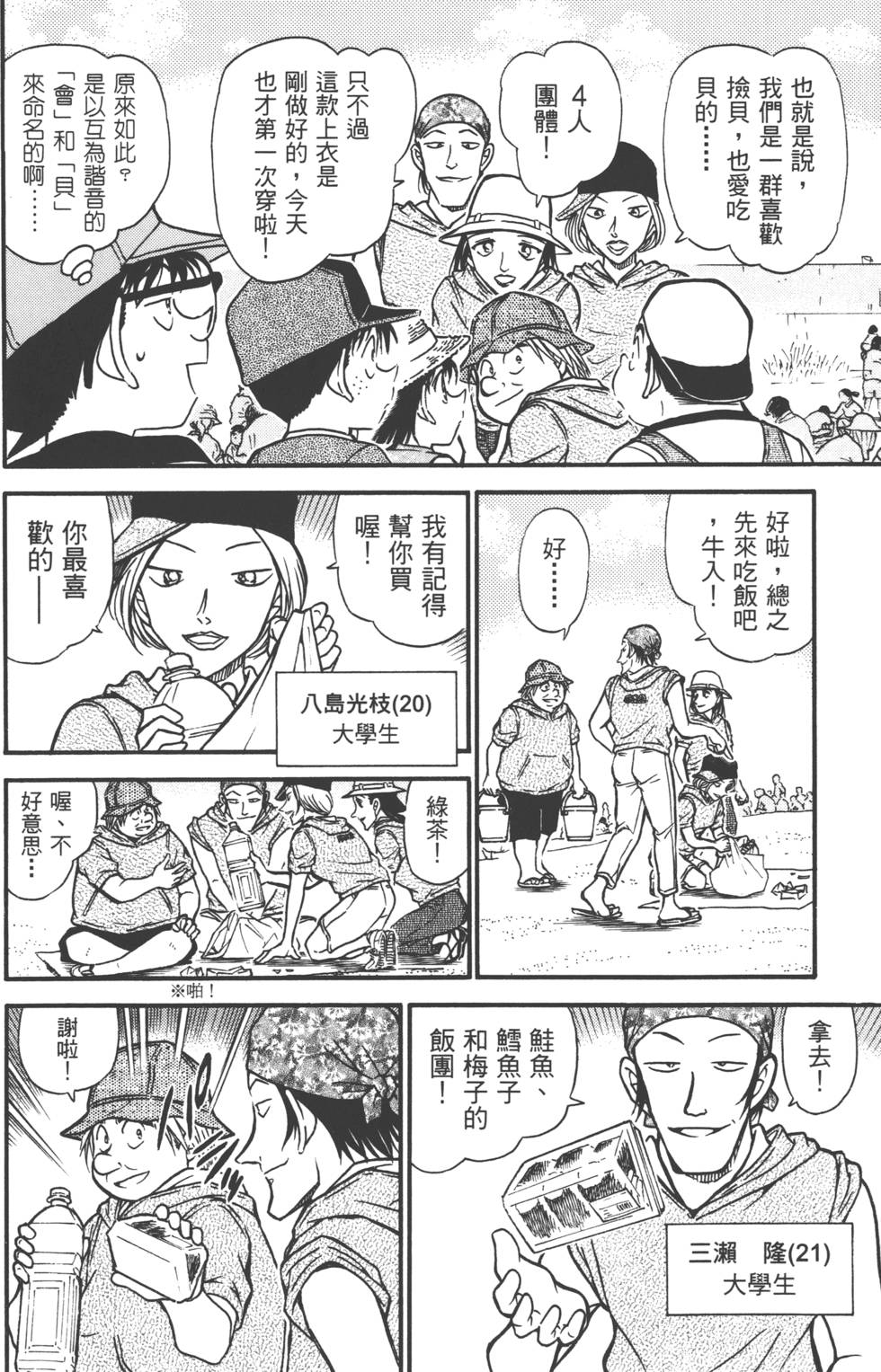 第60页