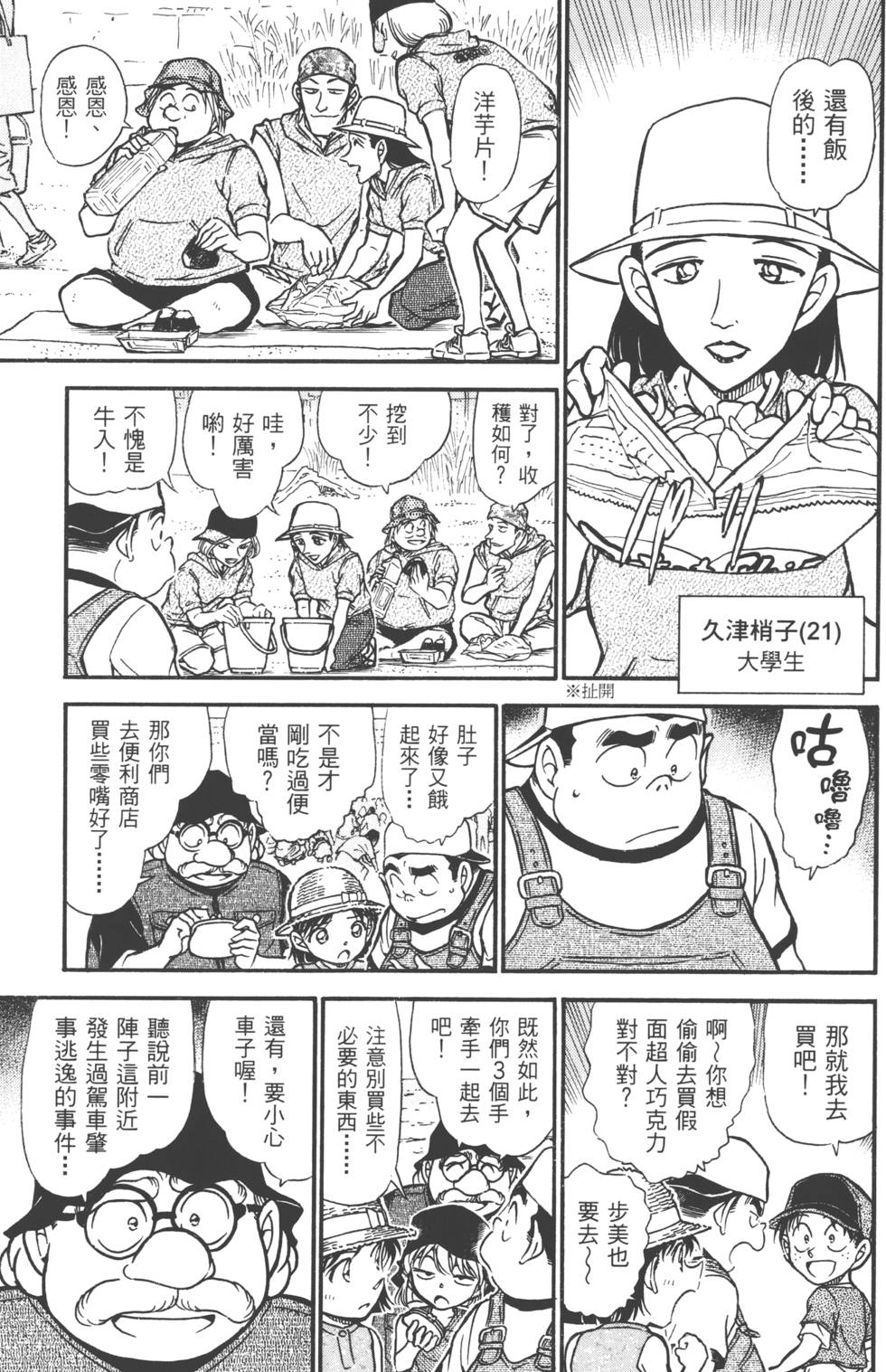 第61页