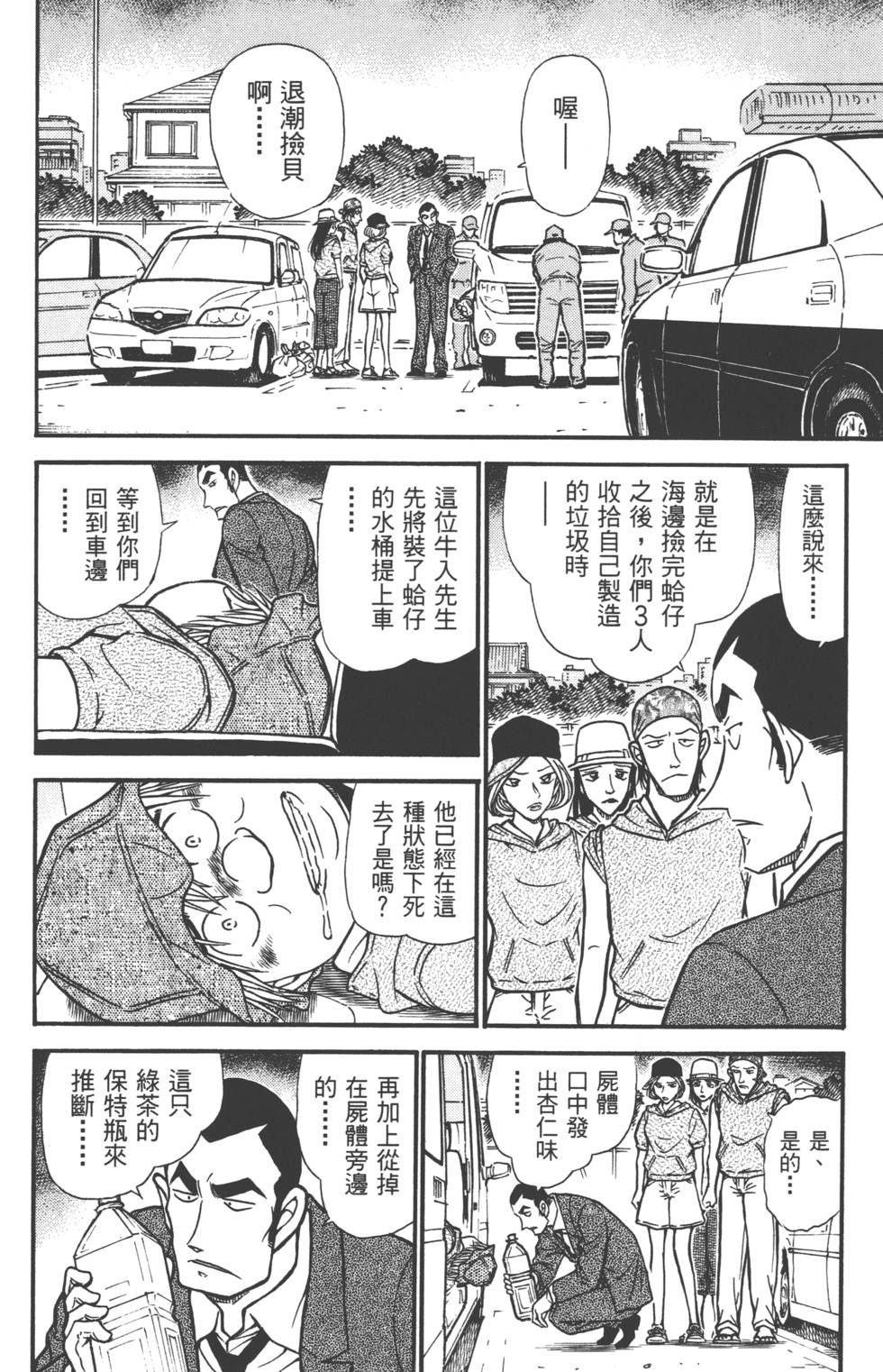 第70页