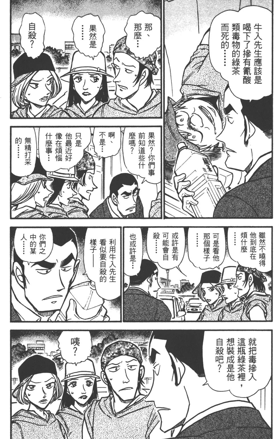 第71页