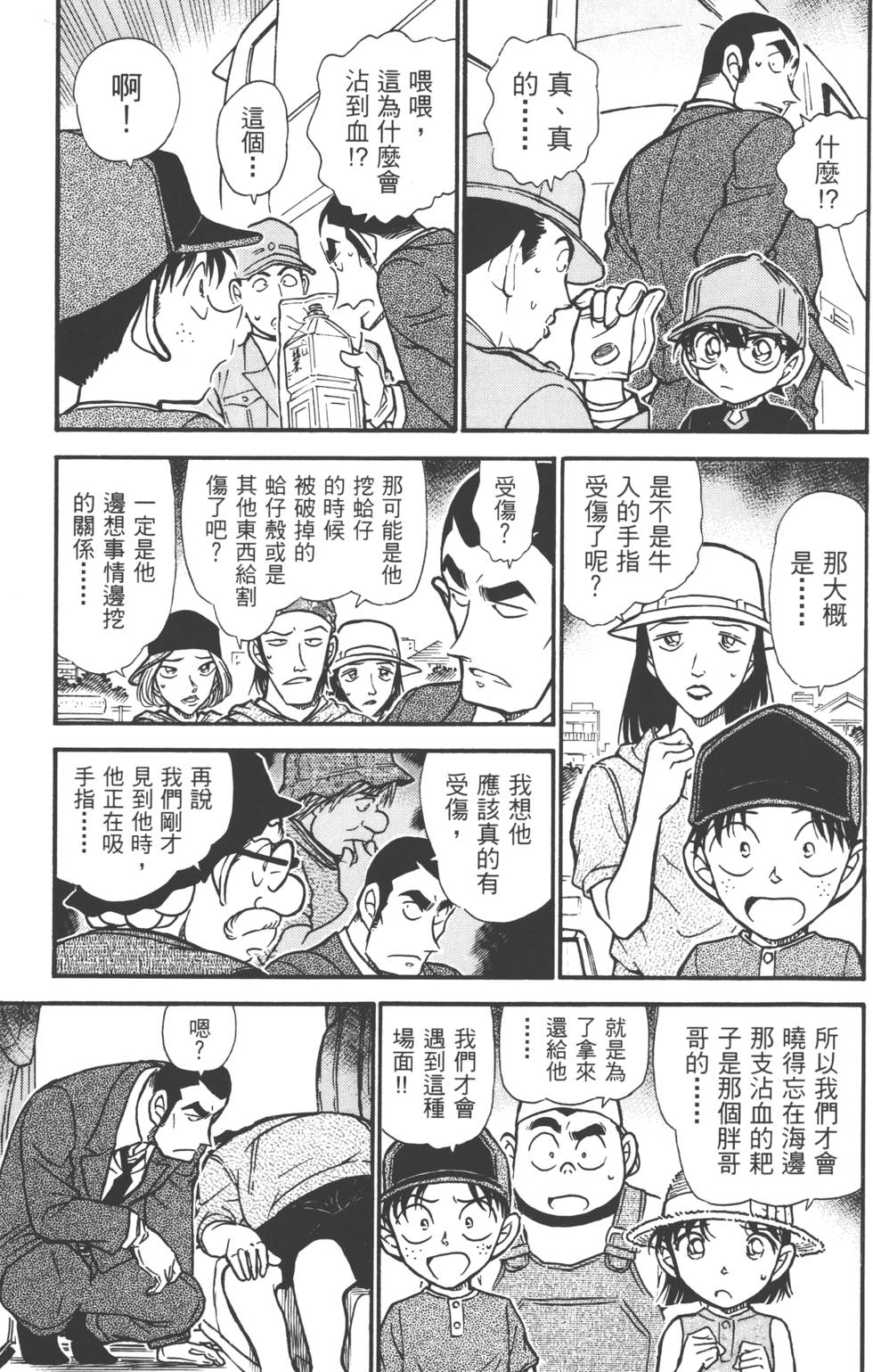 第77页