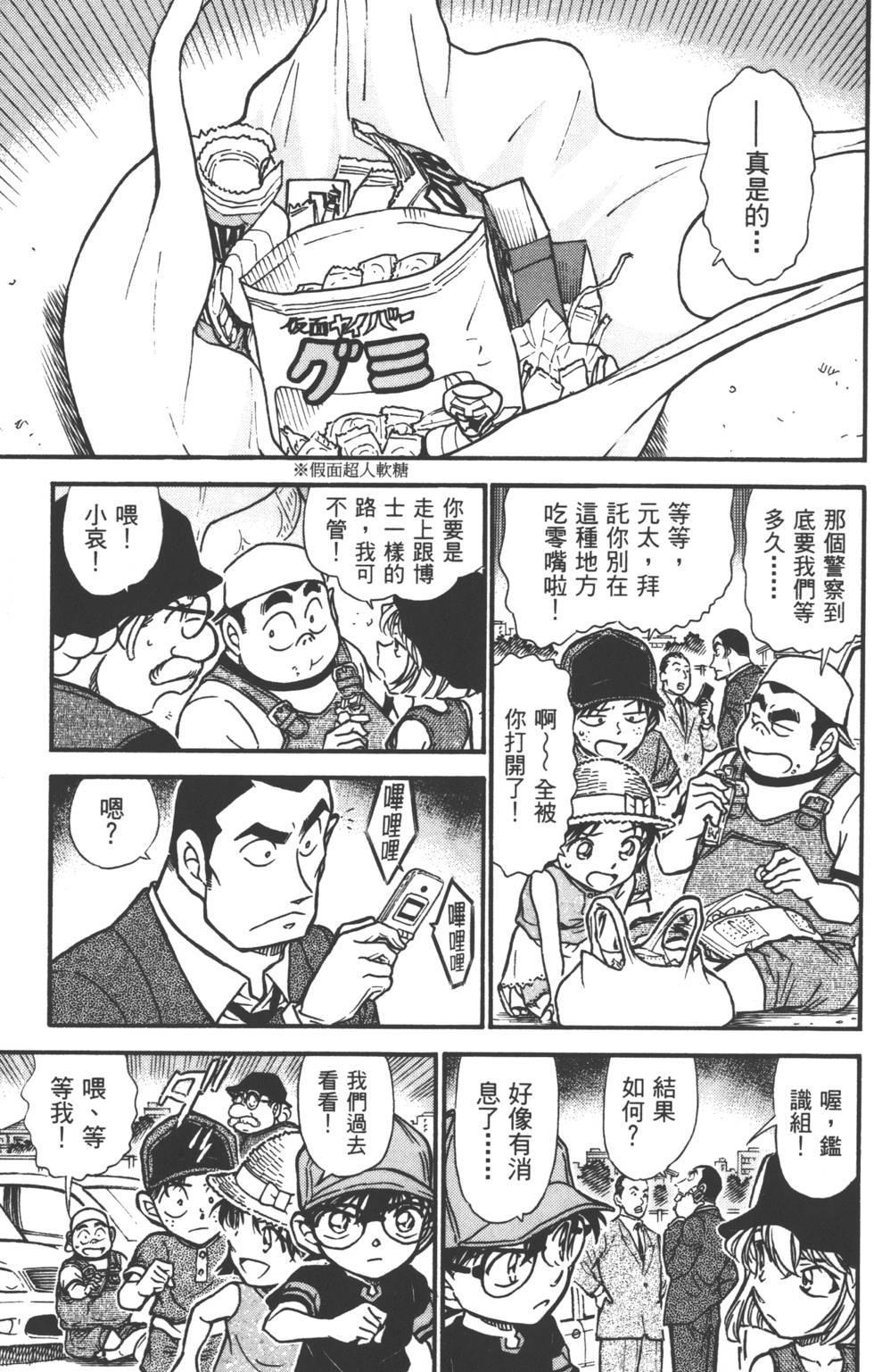 第79页