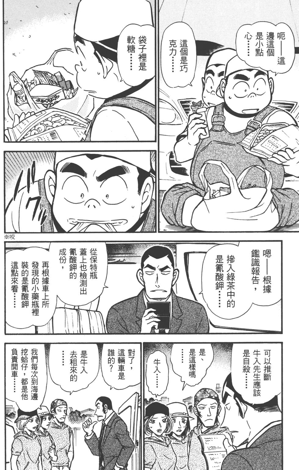 第80页