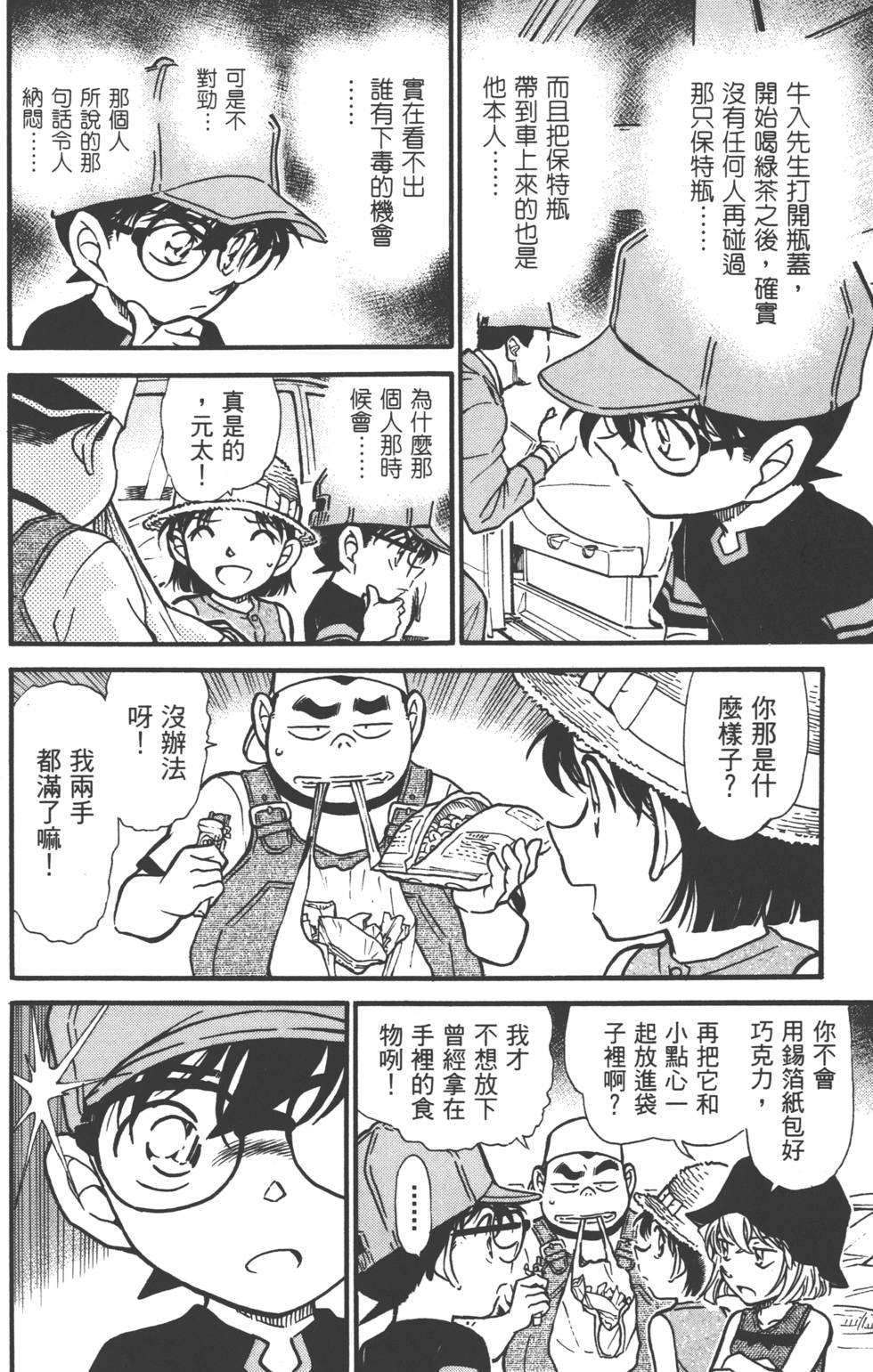 第82页