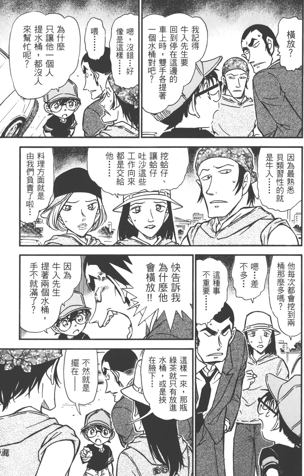 第93页