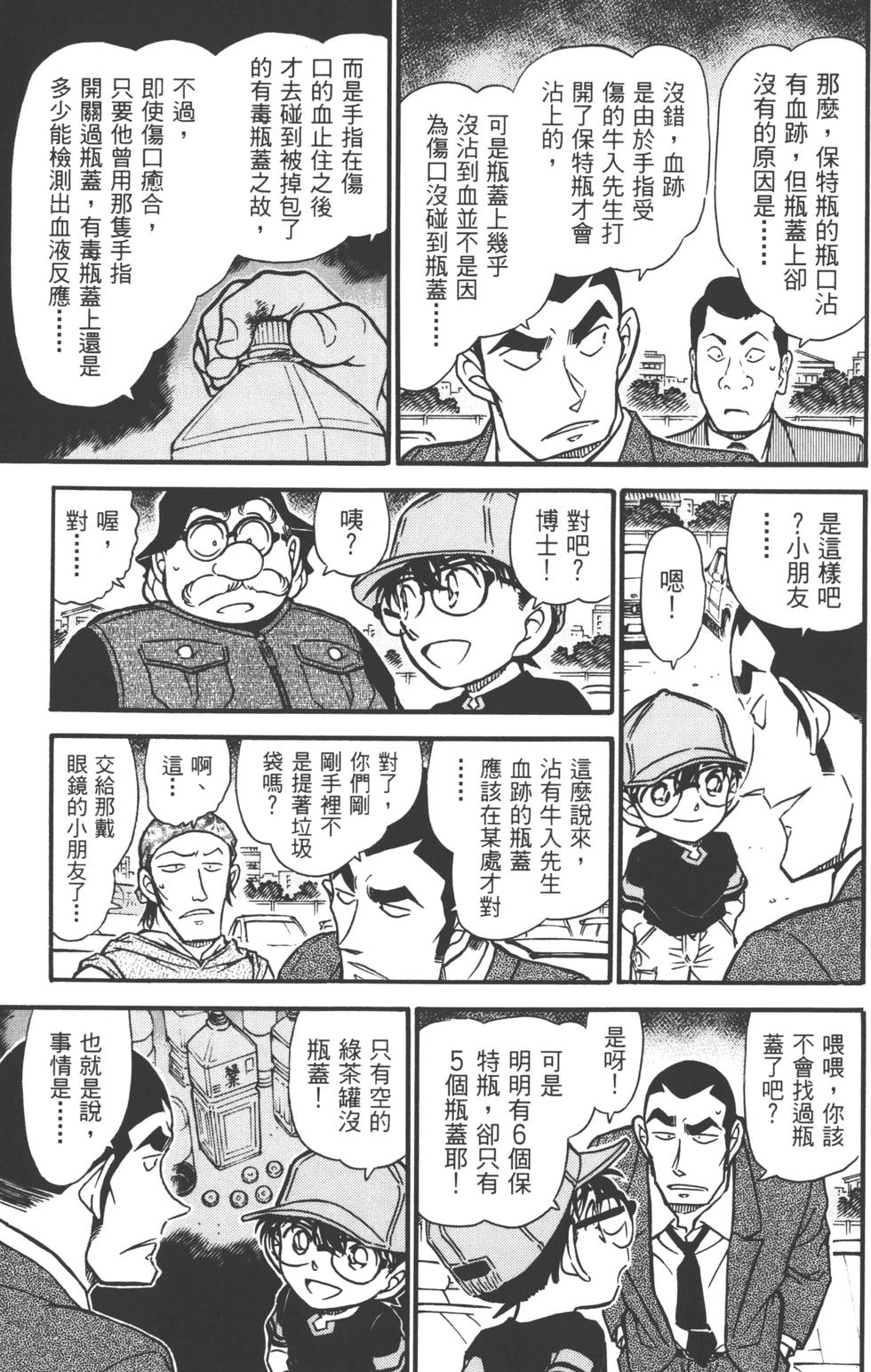 第97页