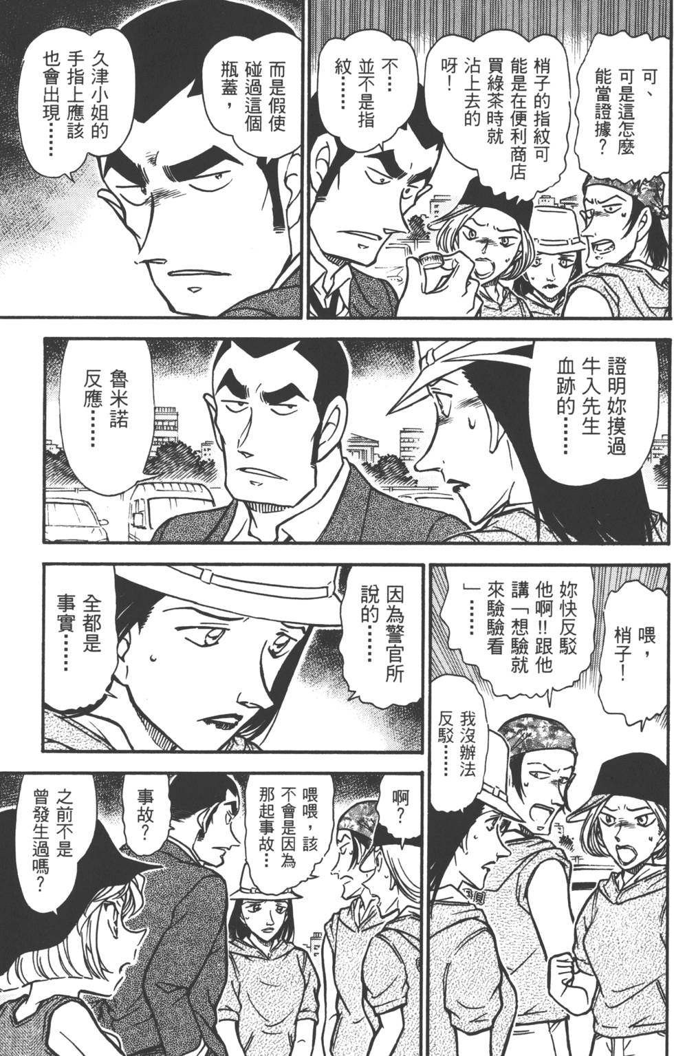 第99页