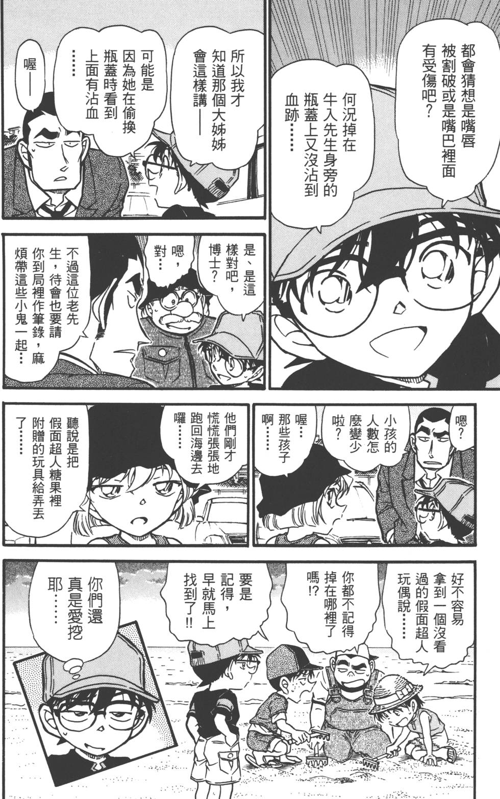 第102页