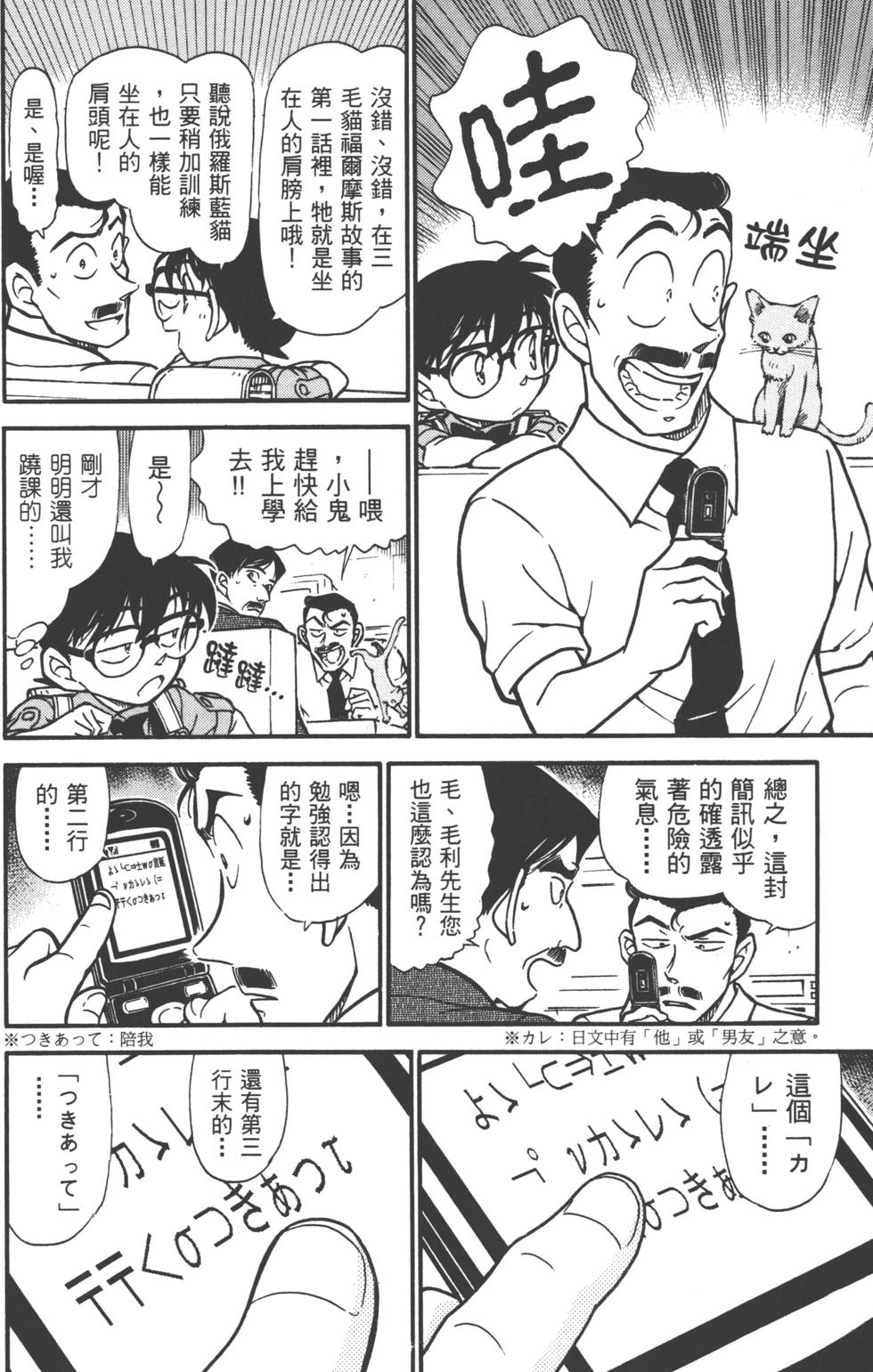 第110页