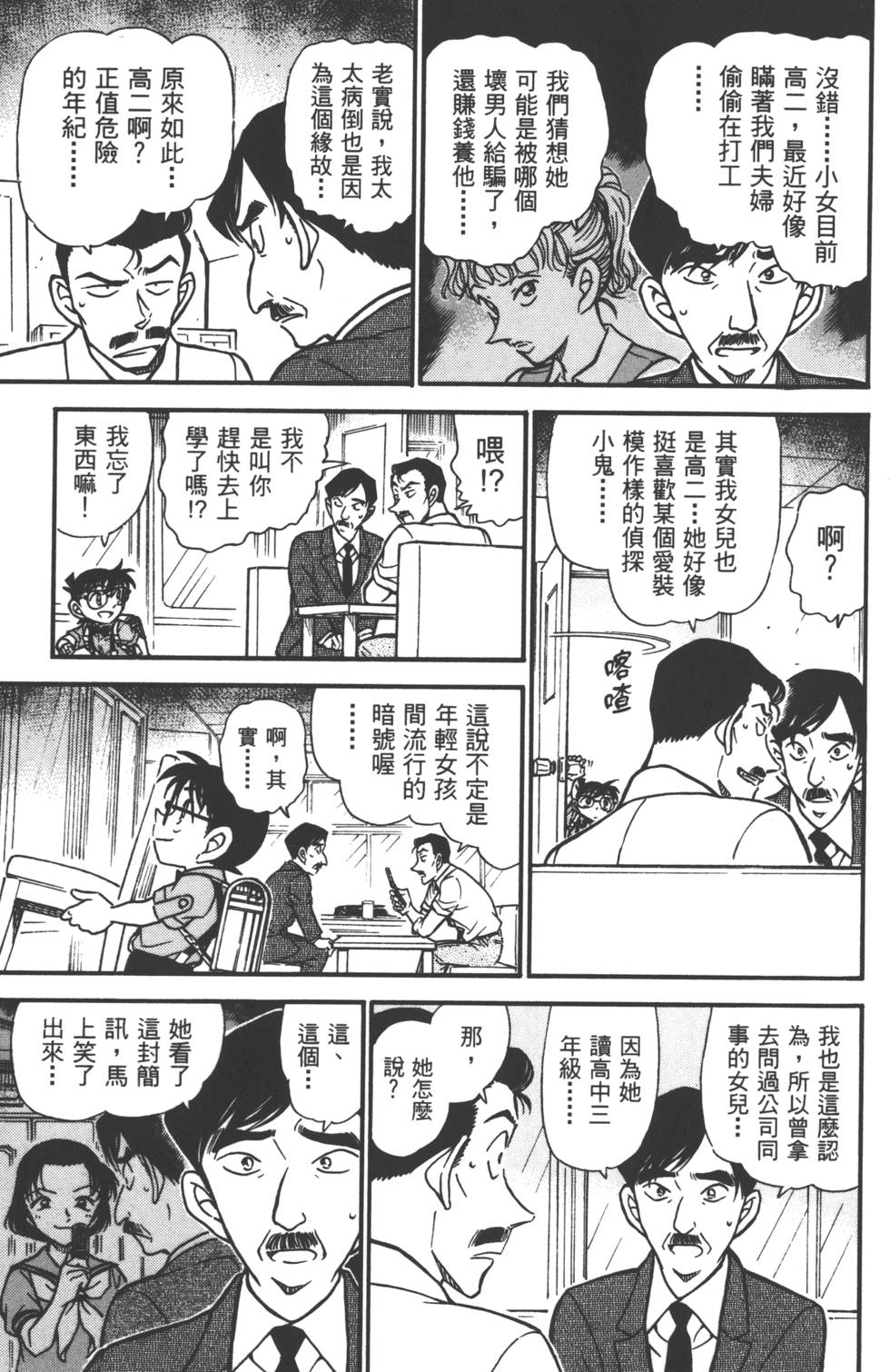 第111页