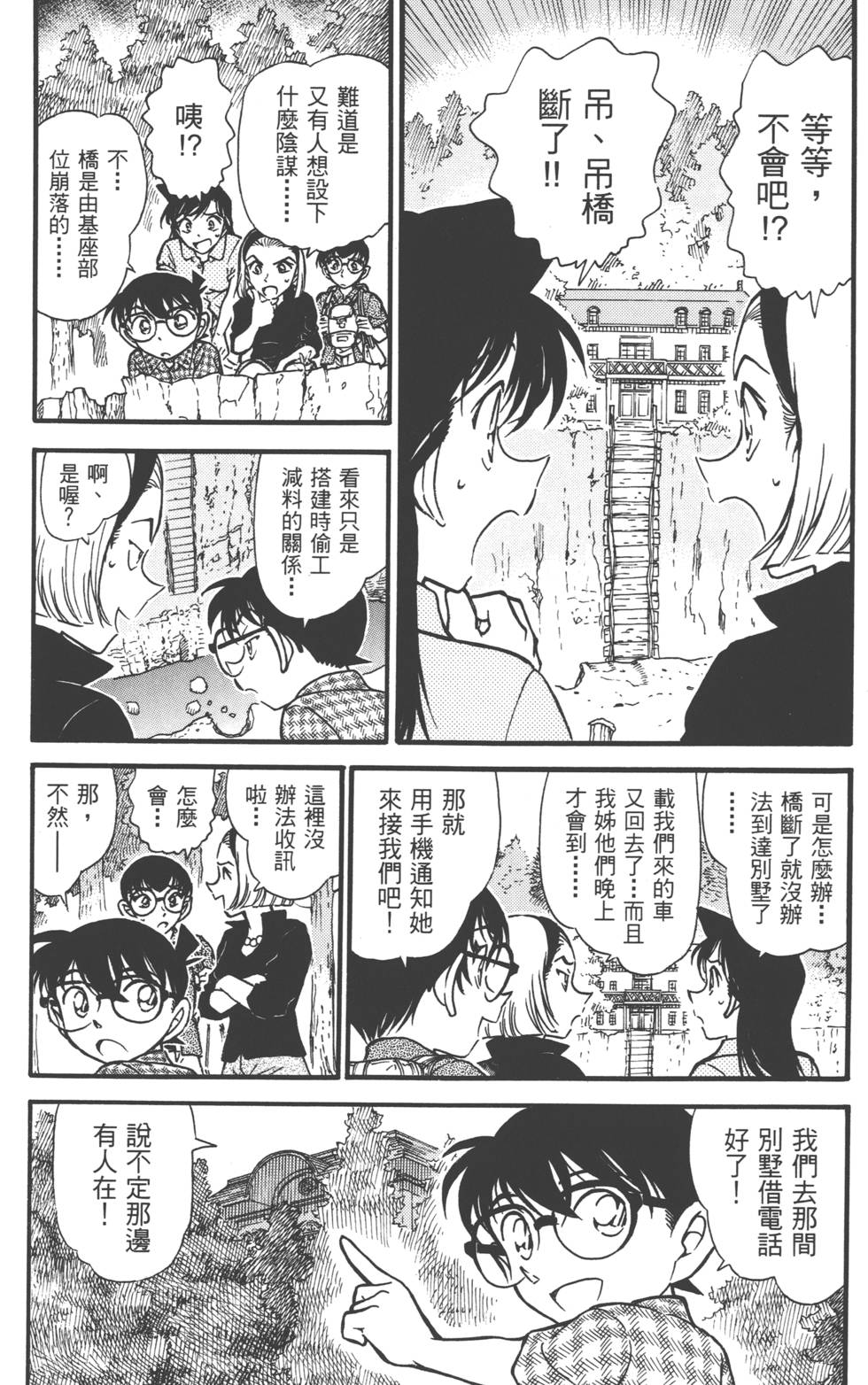 第138页
