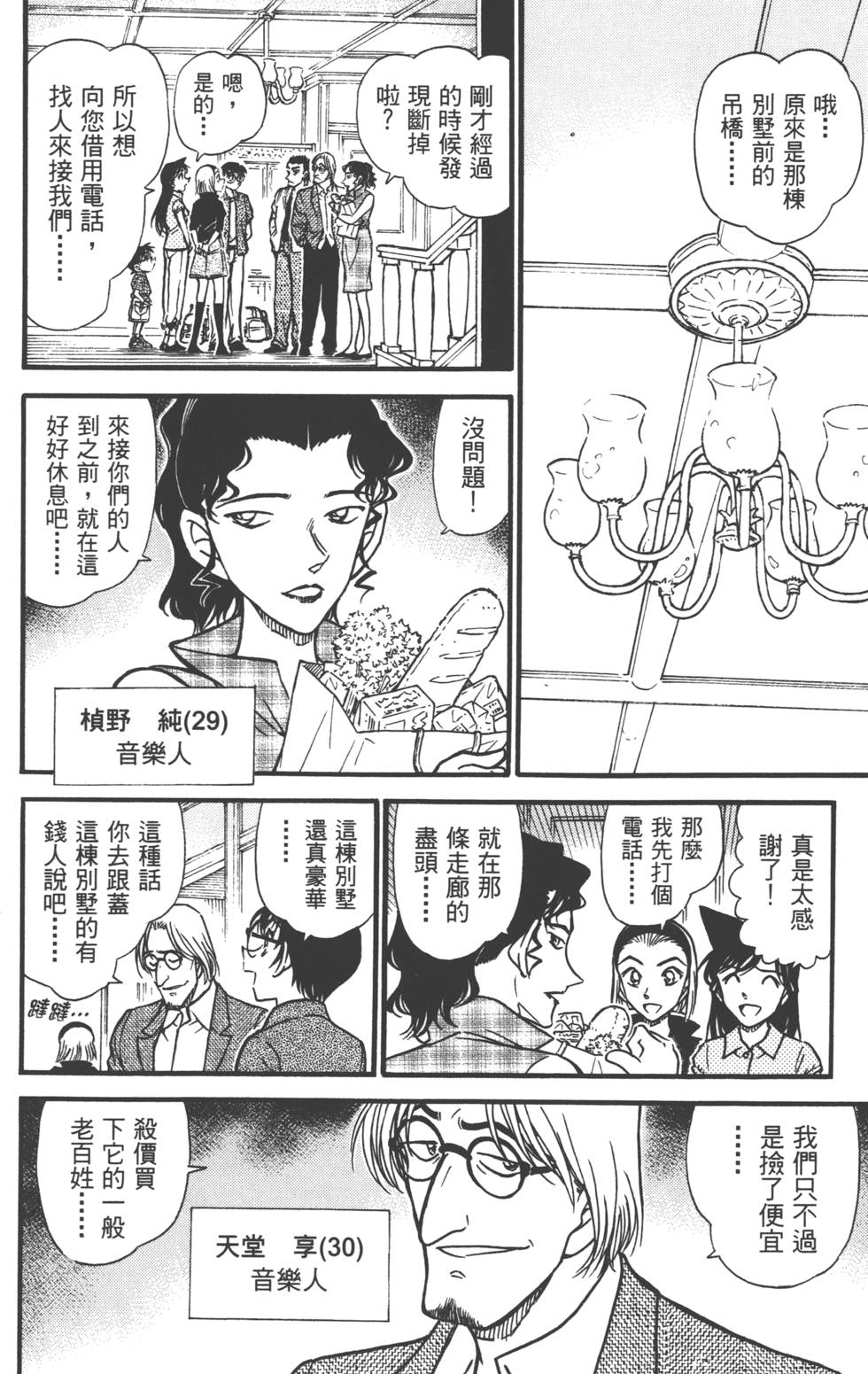 第140页