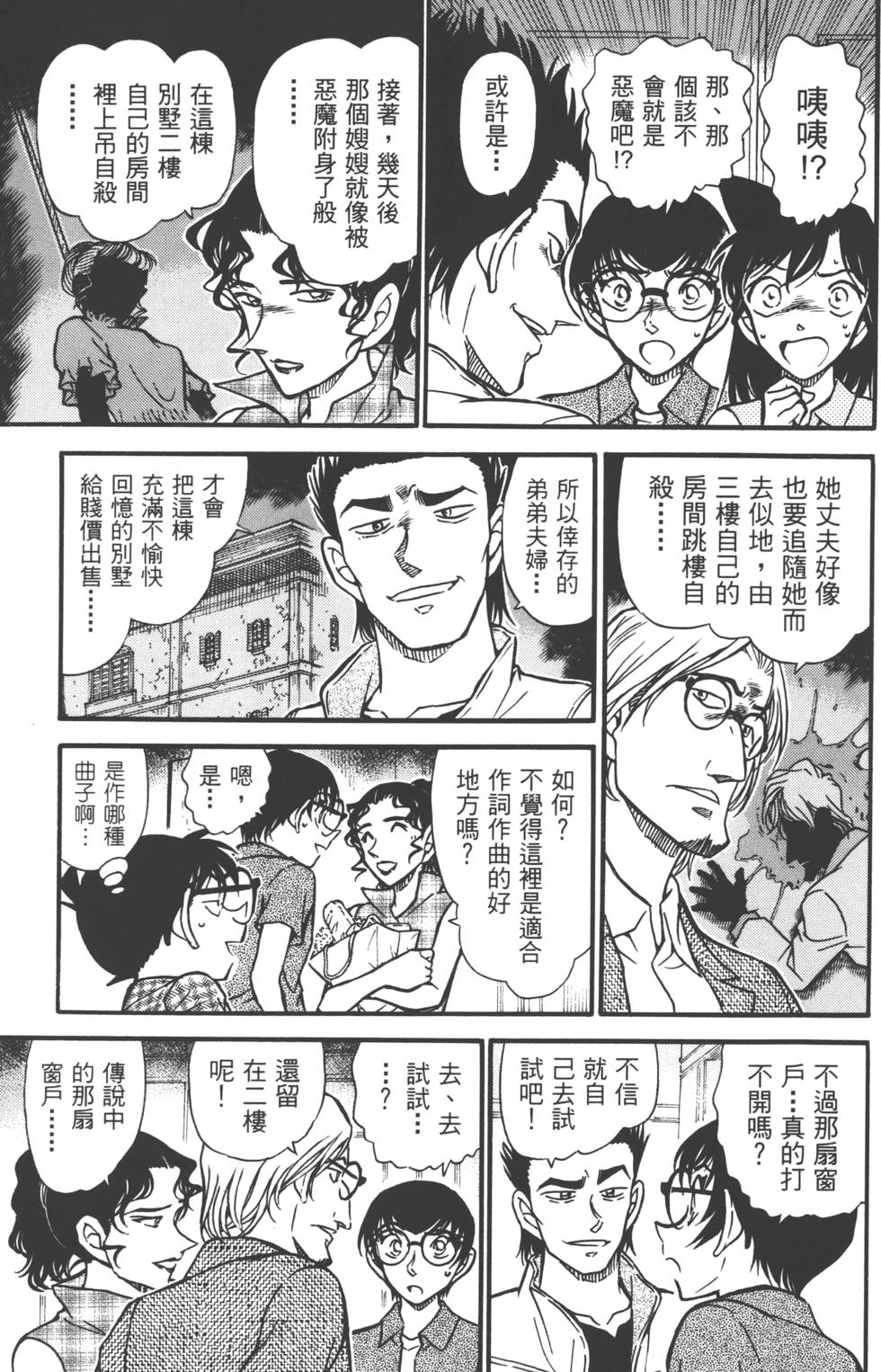 第143页