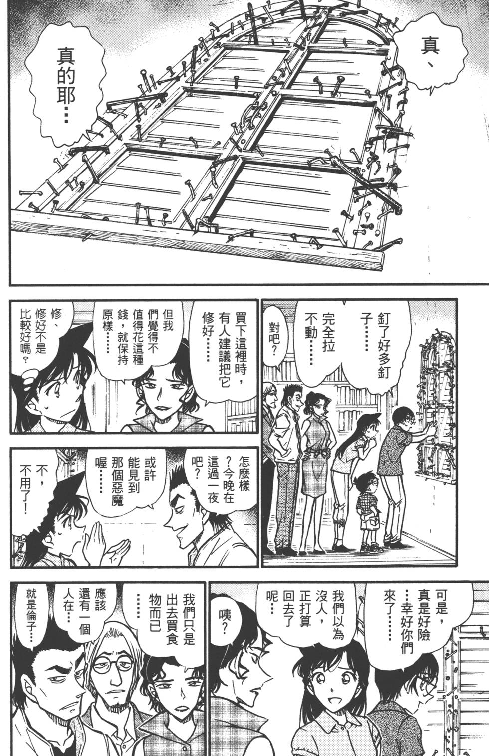 第144页