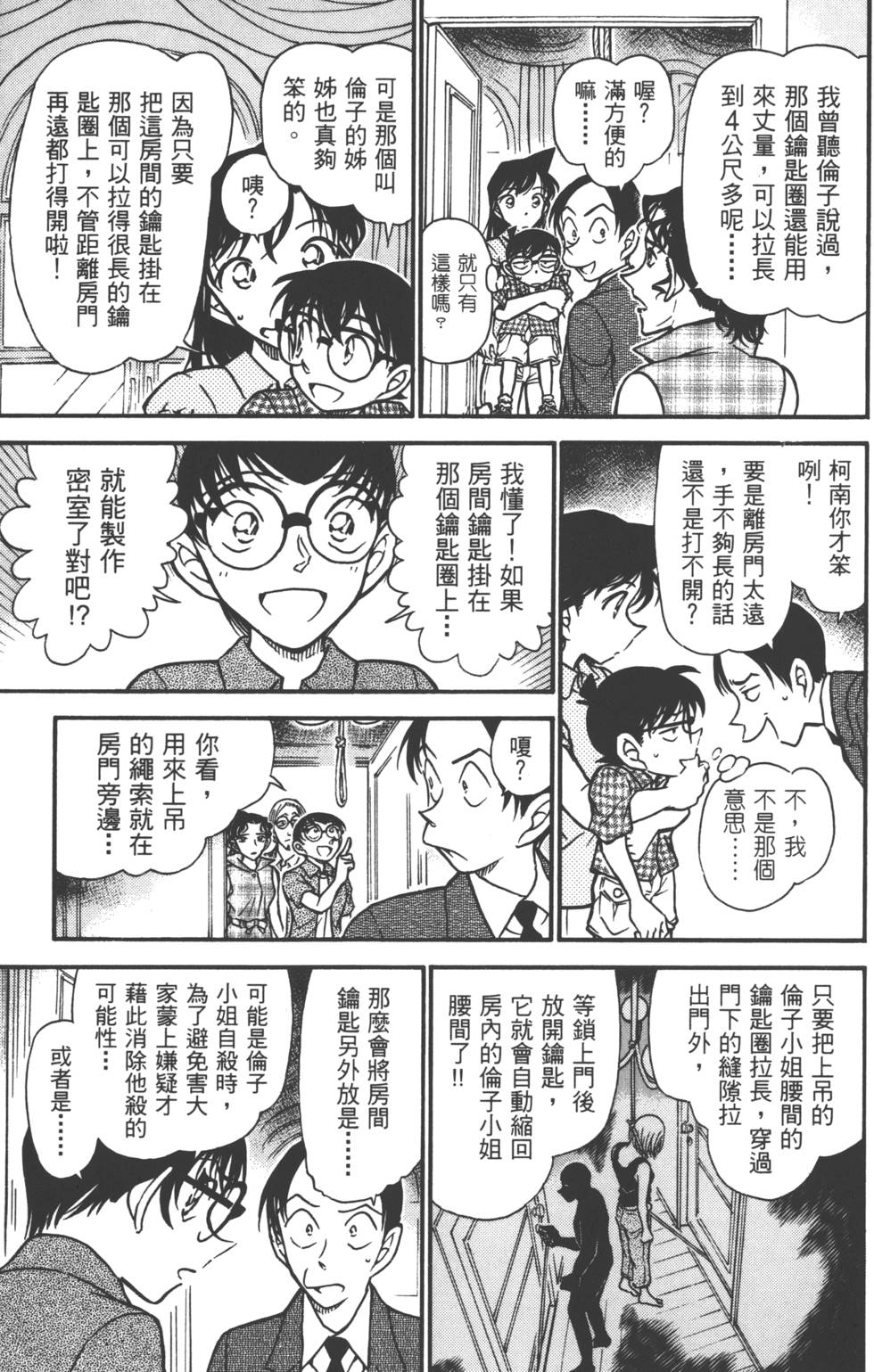 第161页