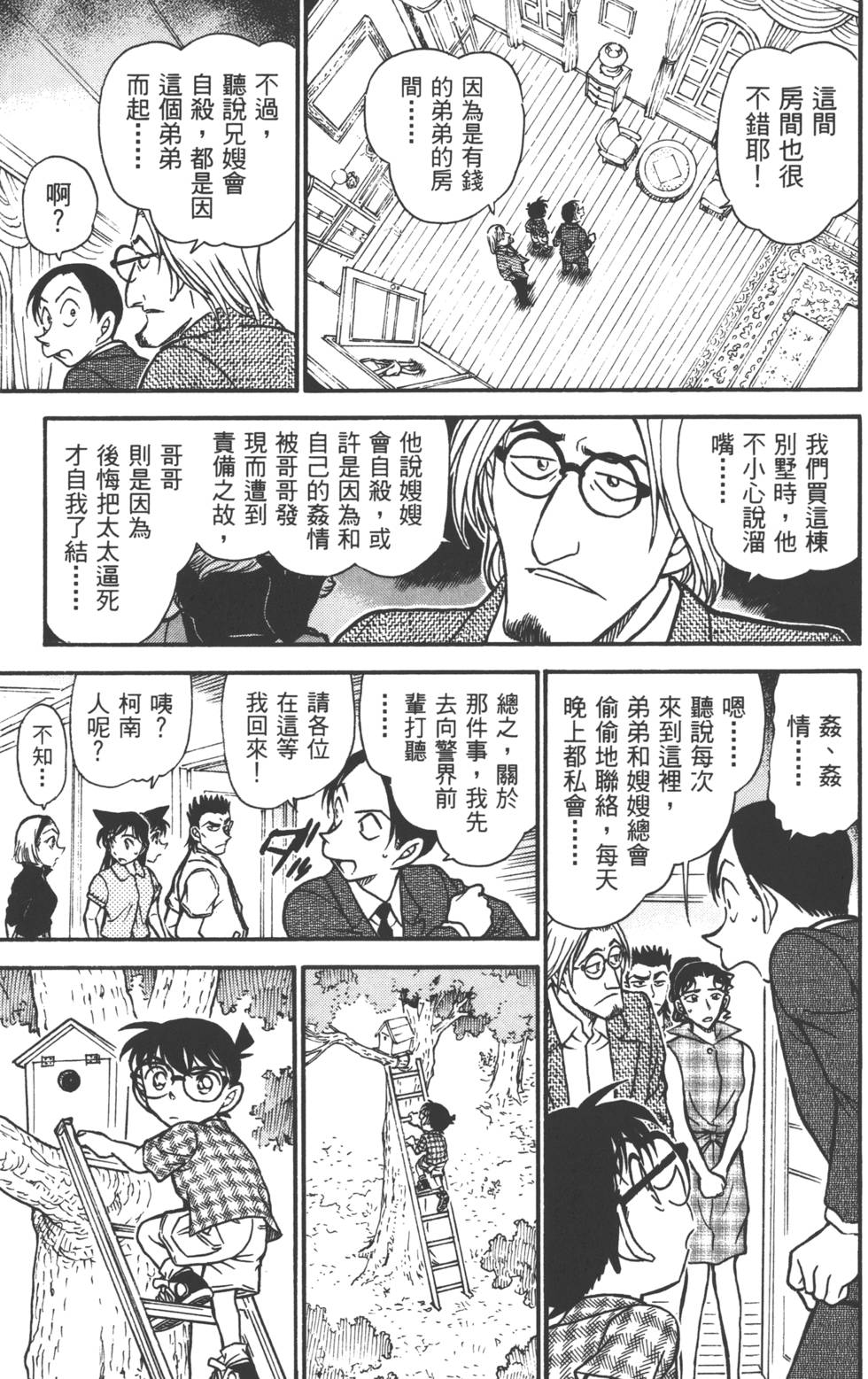 第165页