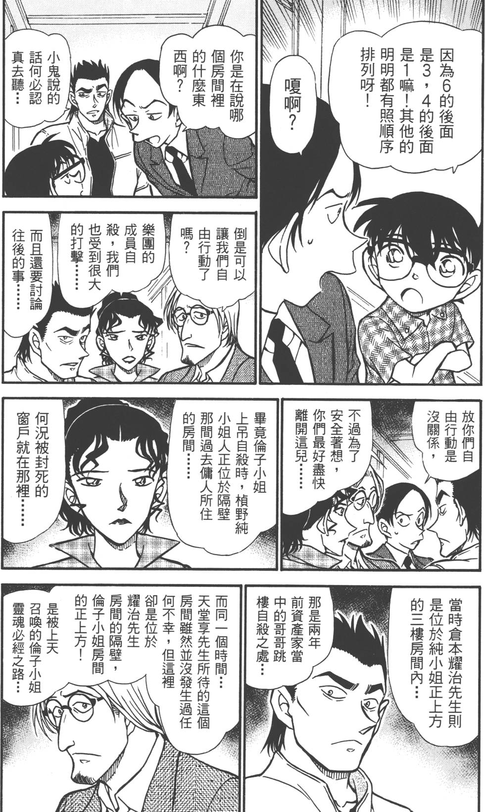 第170页