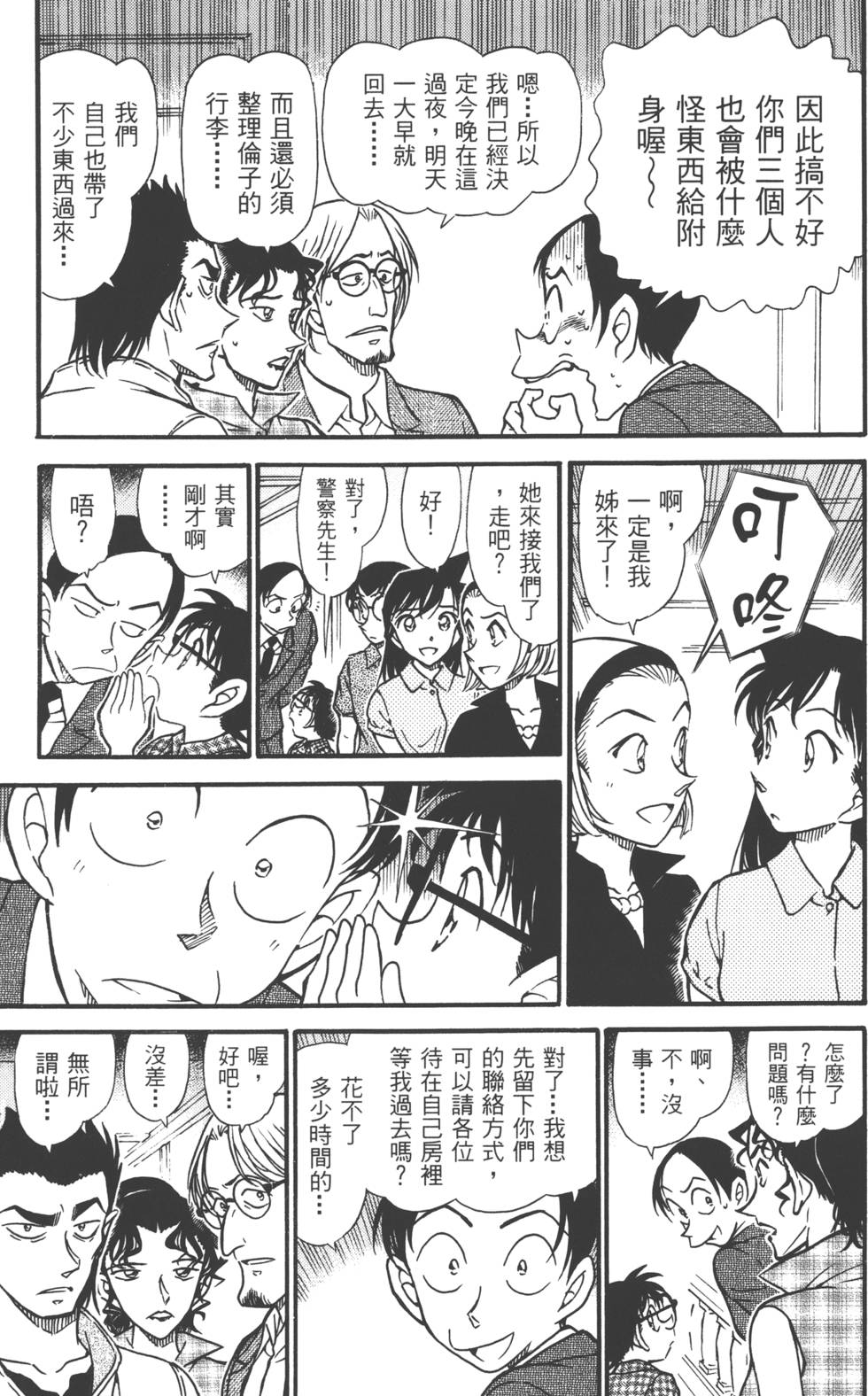 第171页