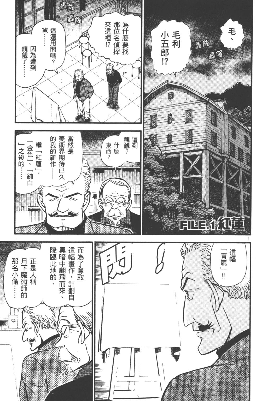 第1页