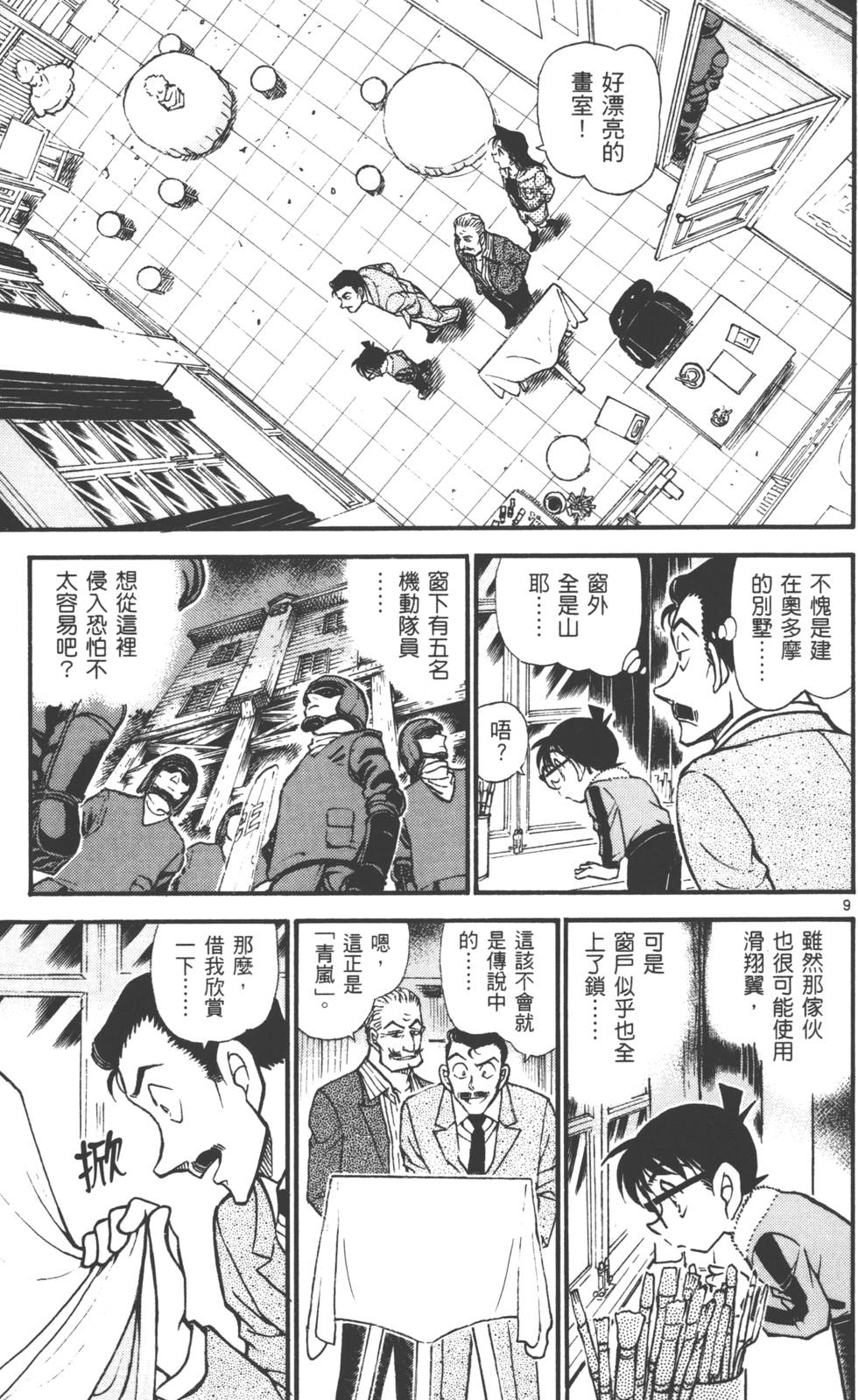 第9页