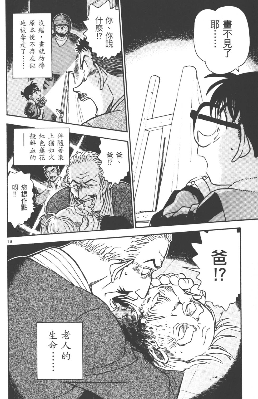 第16页