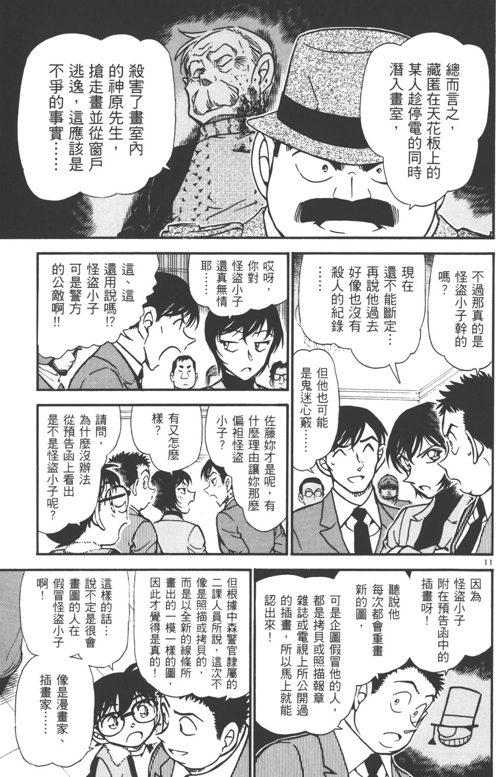 第27页