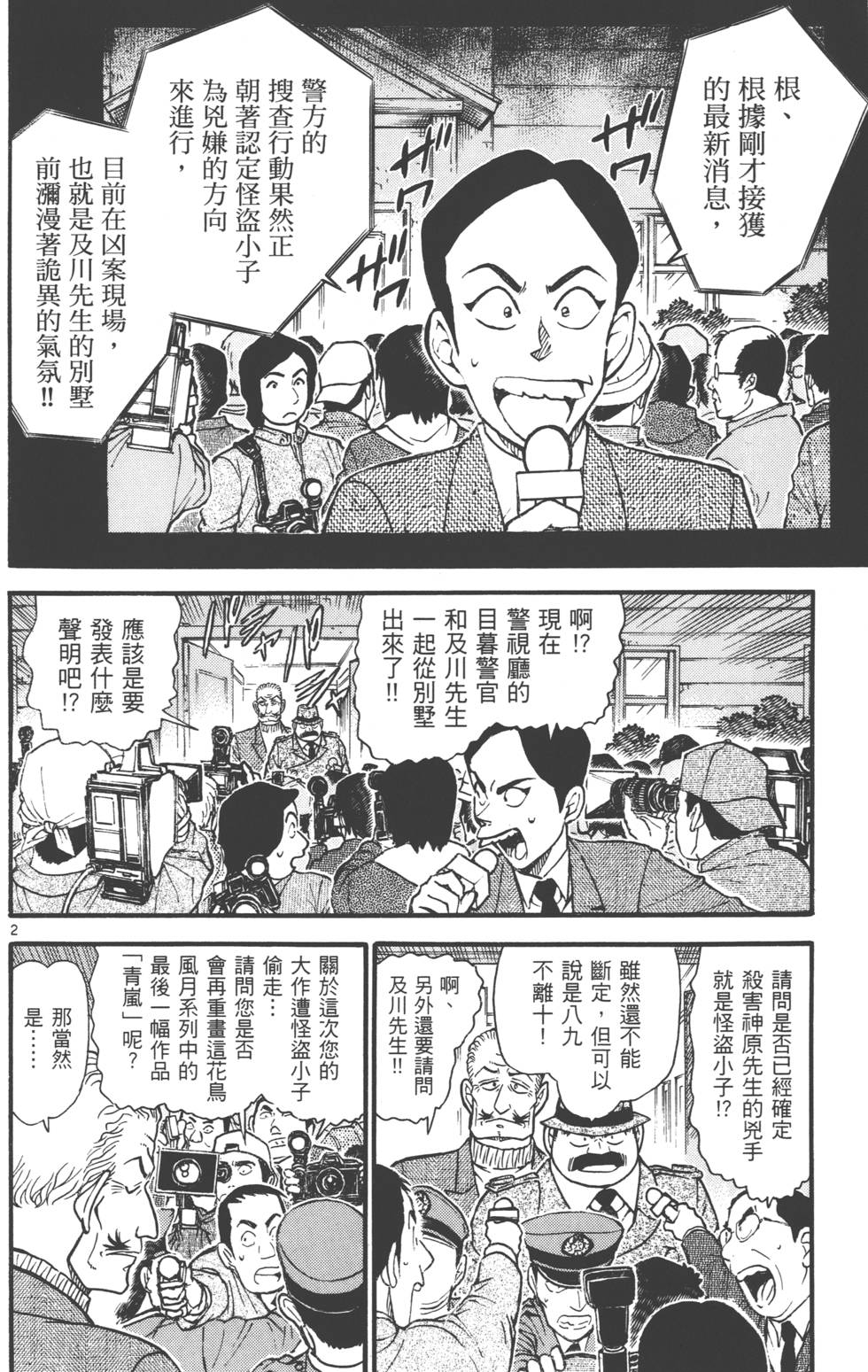 第34页