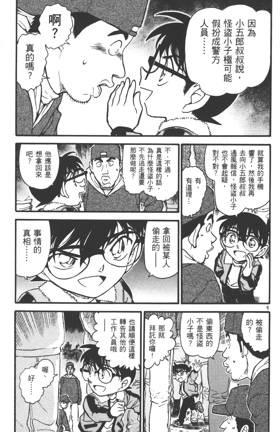第37页