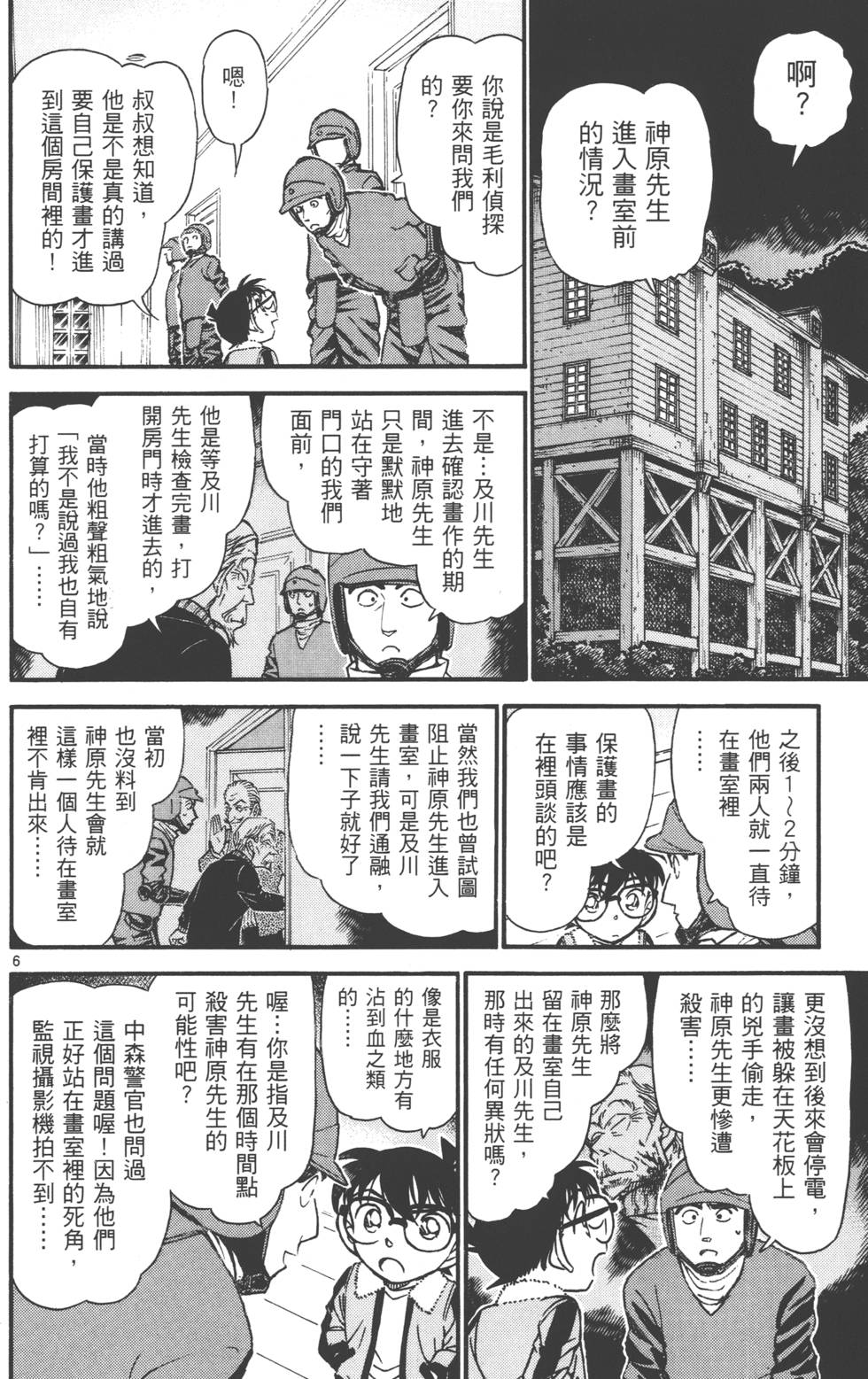第38页