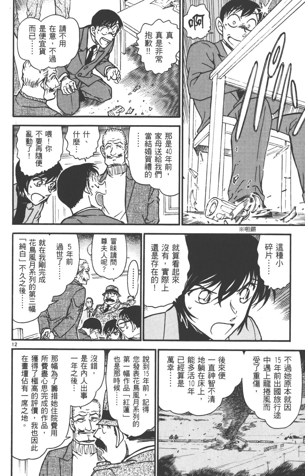 第44页