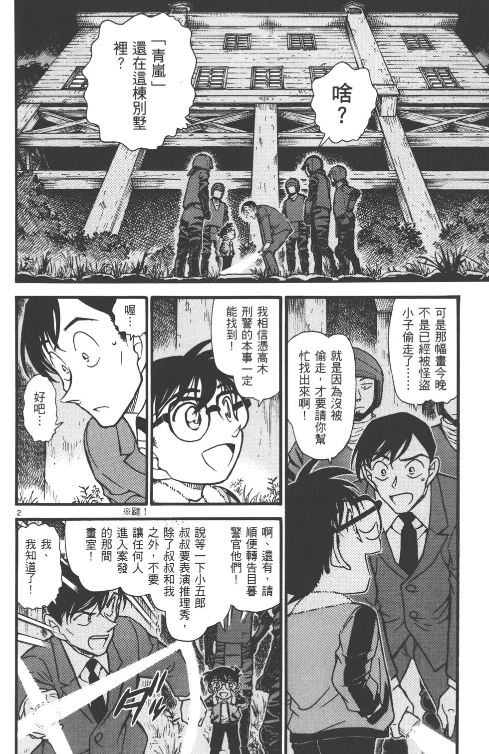 第50页