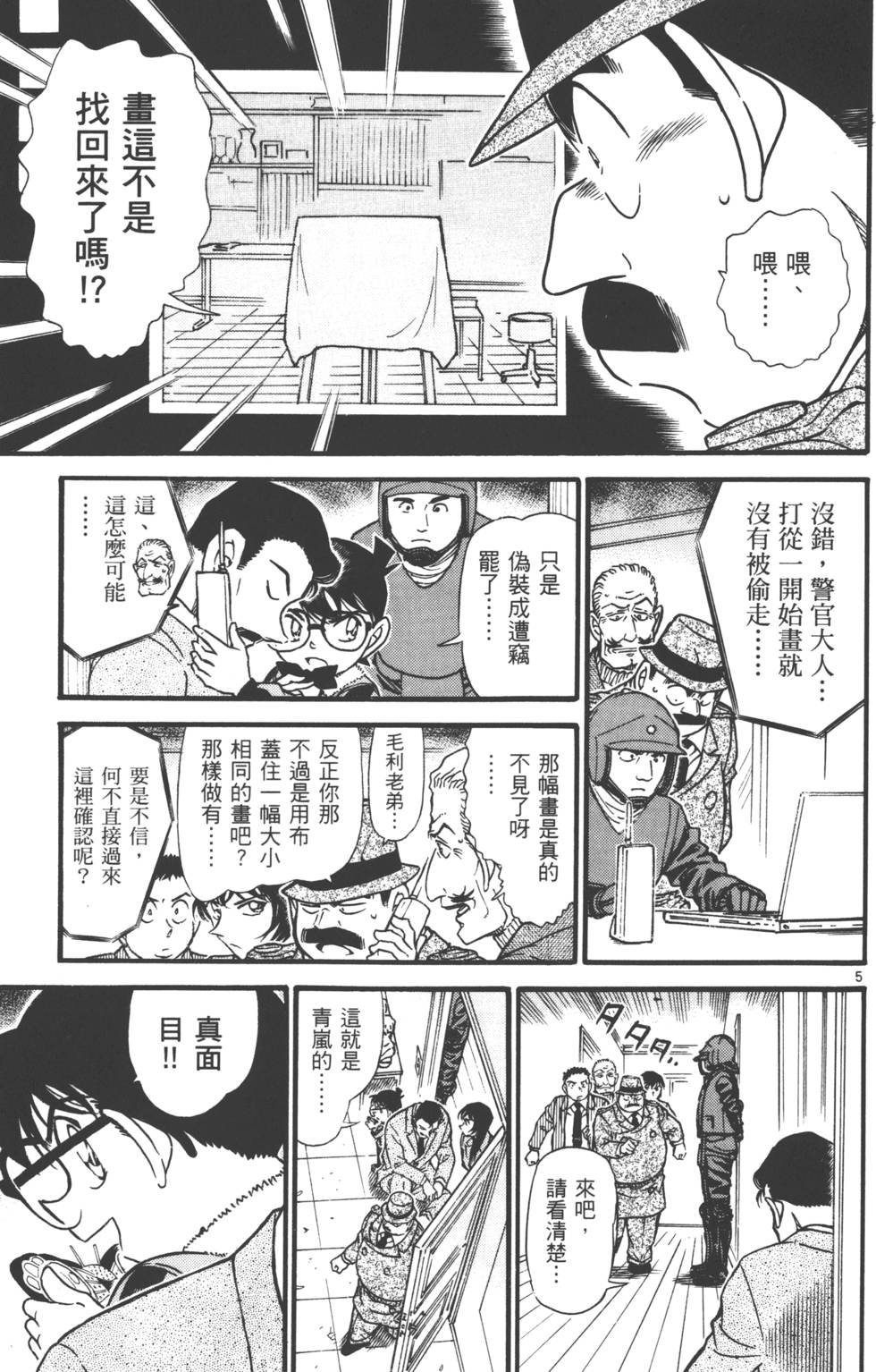 第53页
