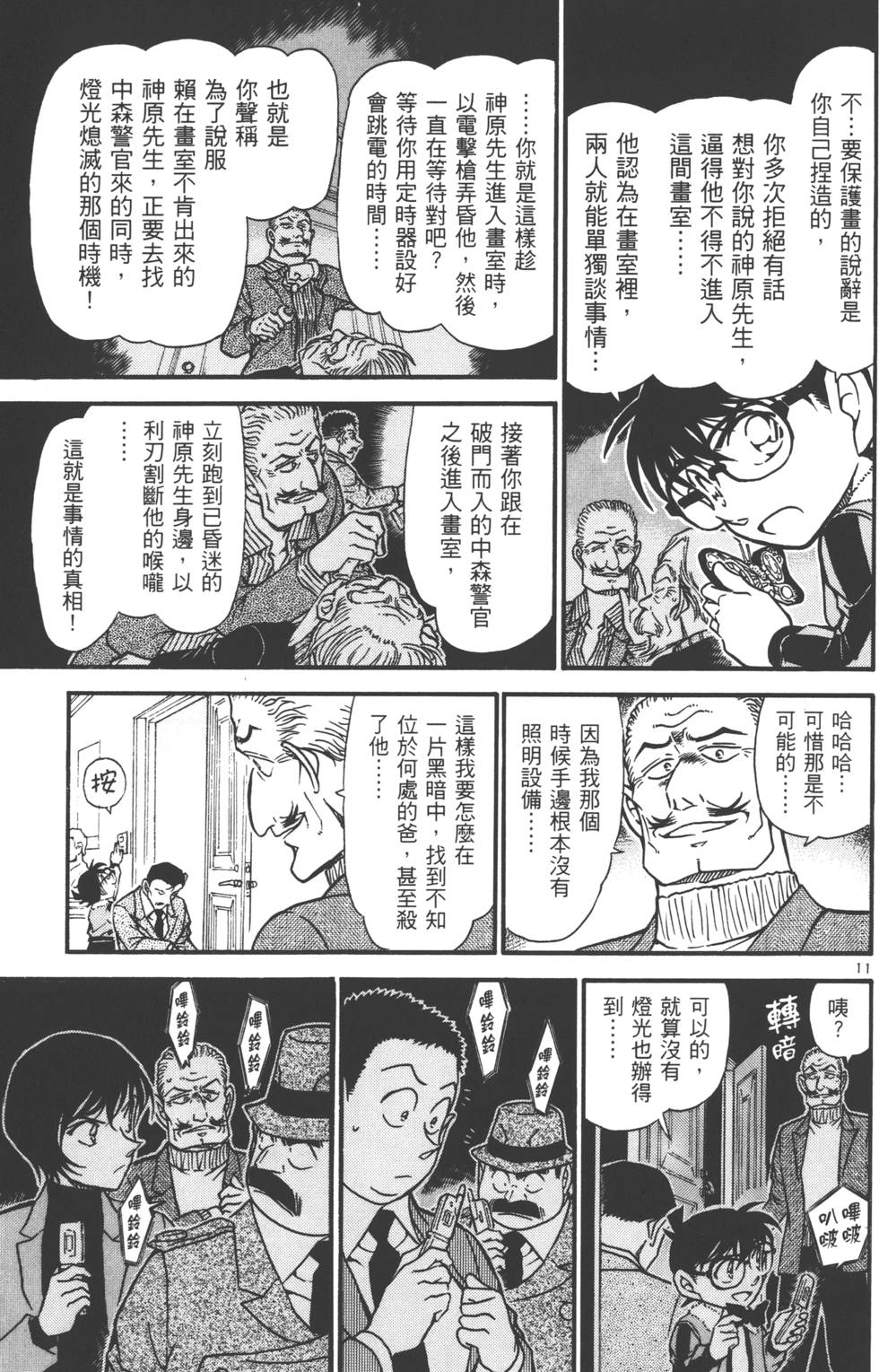 第59页