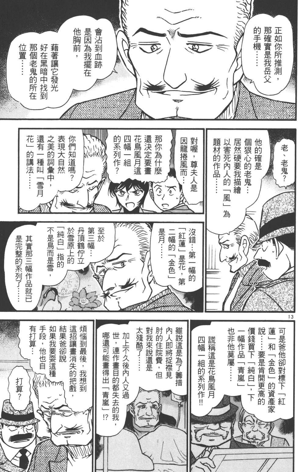 第61页