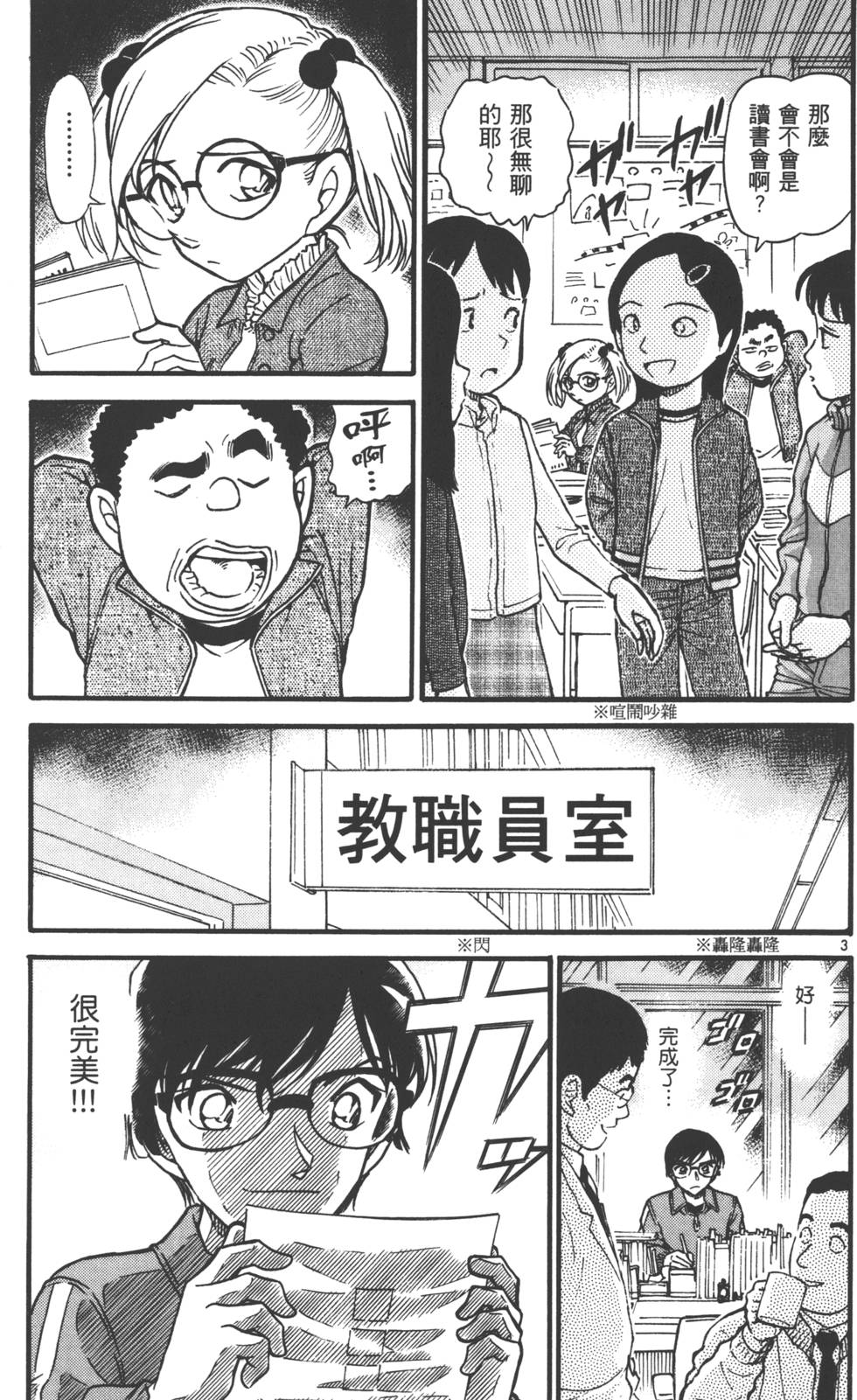 第69页