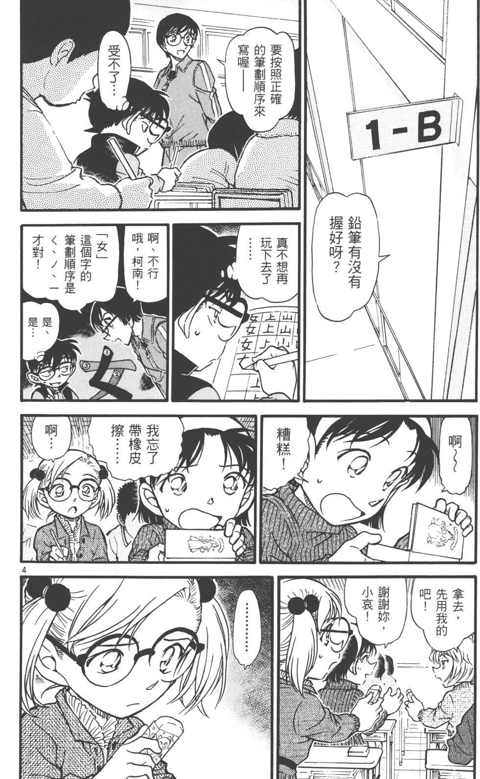 第70页