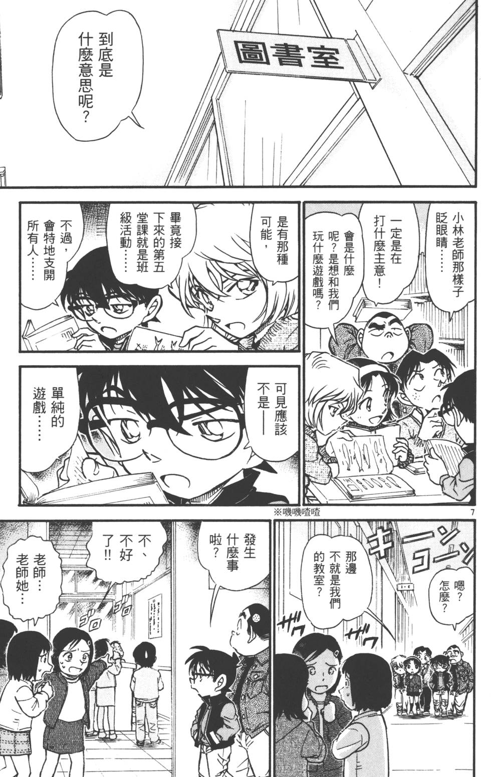 第73页