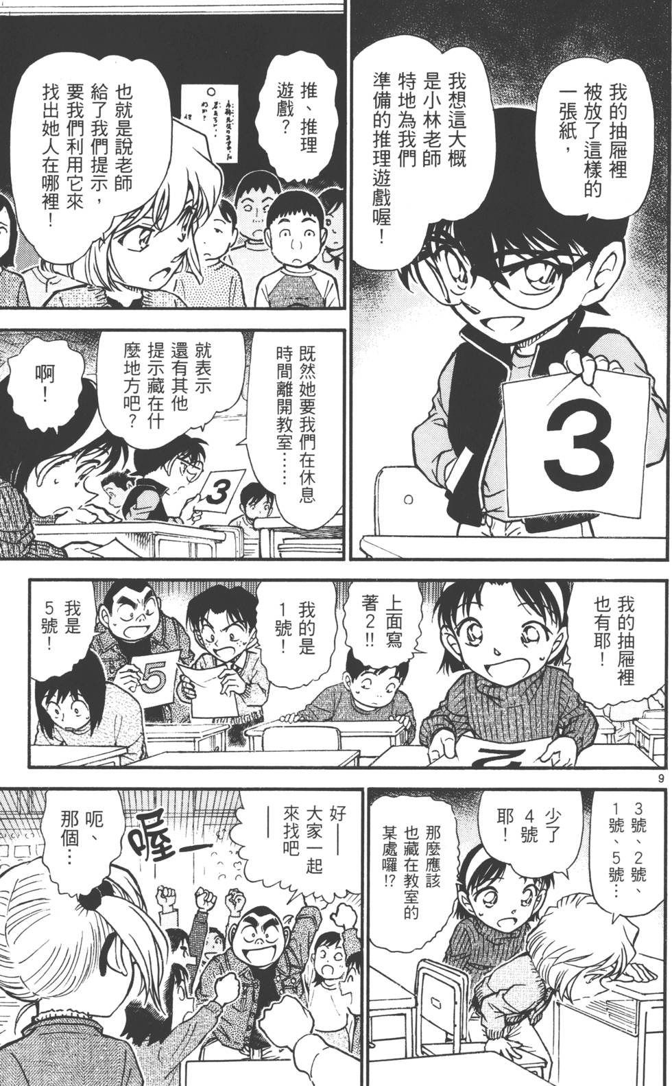 第75页